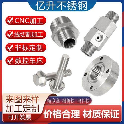 极速CNC机牀加工中心不锈钢机械五金零件精加工S数控车牀来图非标,收纳整理,烫衣板,淘宝优惠券,粉丝福利购,淘宝优惠卷