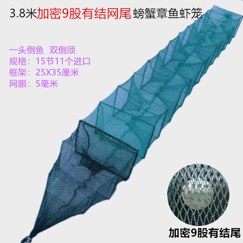极速虾笼龙虾网捕虾网加重加厚加粗有结网尾捕鱼网折Y叠黄鳝泥鳅