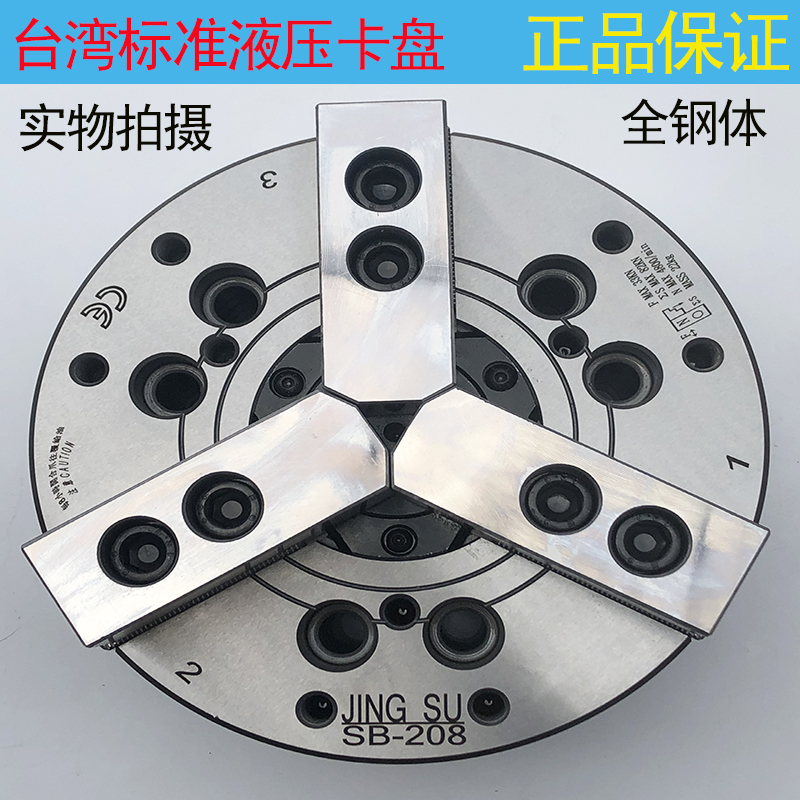 极速盘中空中实液压卡盘油压动 夹2 5CA 6 8 10 1头 15寸力全钢体