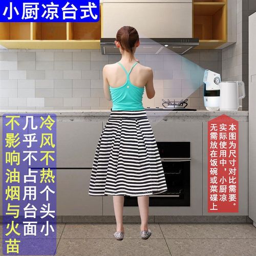 极速厨房电单热型制冷空调加v水喷雾21新款落地迷你家用支持降温