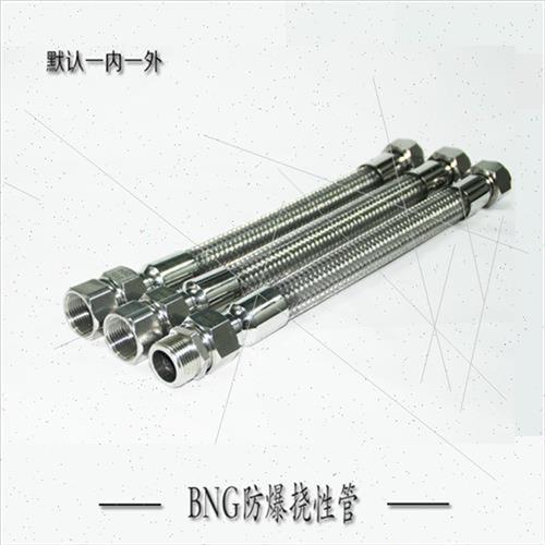 极速BNG防爆挠性l连接金属软管 304不锈钢波纹穿线管 机床电缆穿