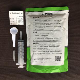 极速鸽乳奶粉8i30天幼鸟软食人工灌填喂鸽子鸽饲料斑鸠鸽5斤装