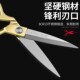 新品 缝纫Q裁布大剪刀8寸9 不锈钢剪刀裁缝剪专用手工小号布料服装