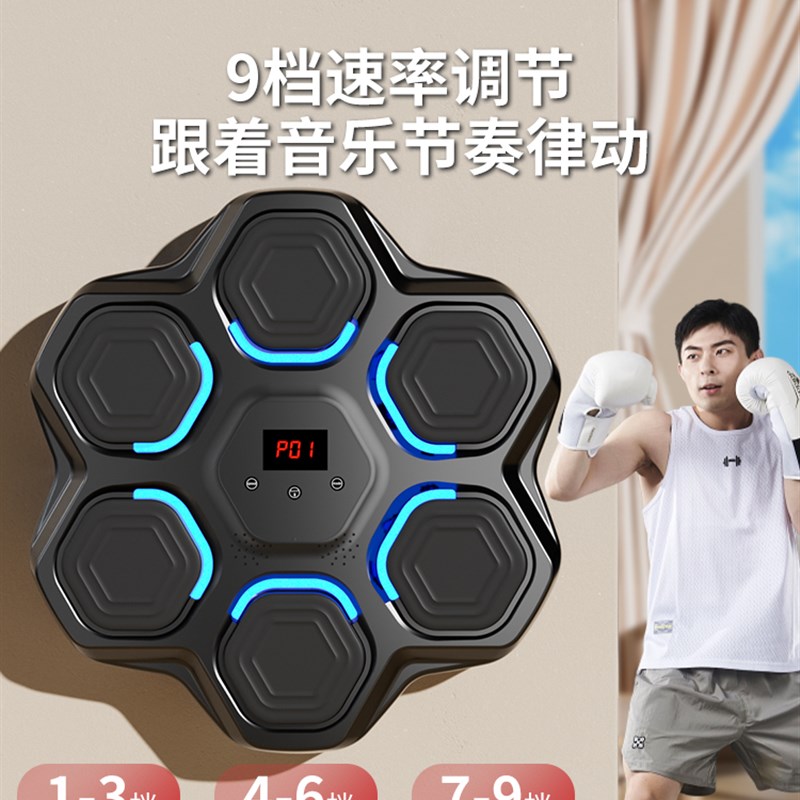 极速智能音乐g拳击机墙靶家用成人打拳儿童反应训练器材电子靶解