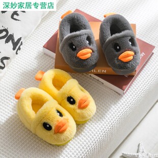 新品儿童棉d拖鞋男1-3岁2冬季可爱小鸭子女童宝宝包跟室内居家毛