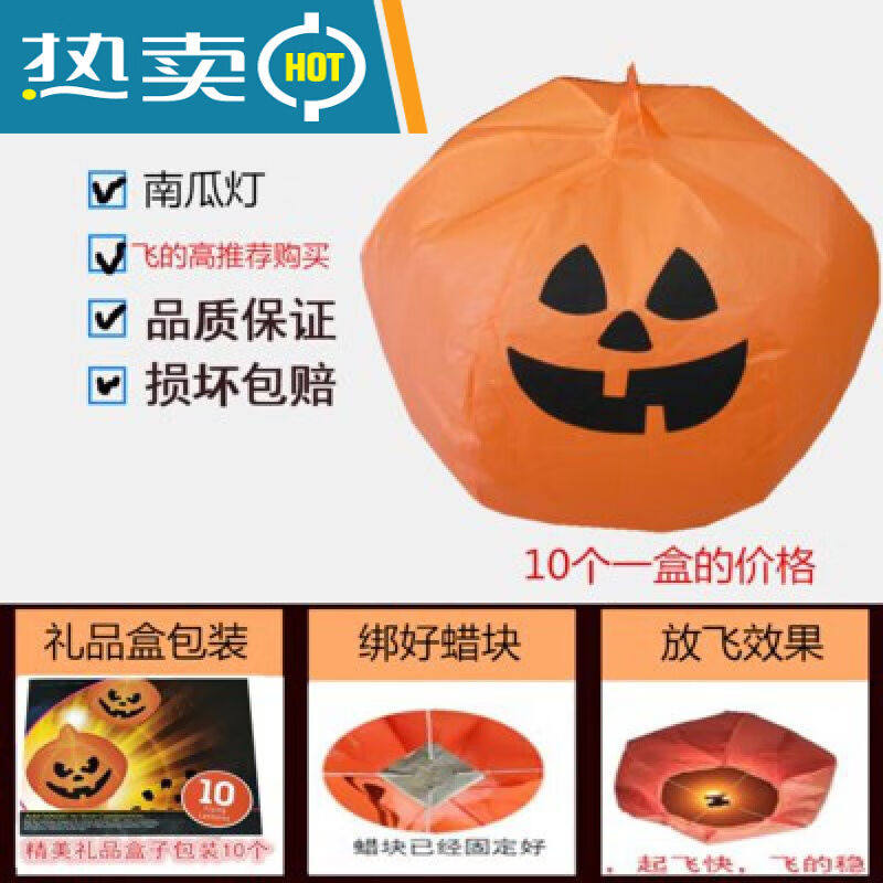 极速孔灯孔灯大号许愿灯10v个50个一包阻燃纸创意河灯浪漫安桔色,节庆用品/礼品,南瓜灯,淘宝优惠券,粉丝福利购,淘宝优惠卷