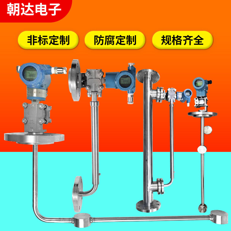 极速智能线上密度计测量乙醇液体比重F计差压式工业酒精氨水浓度