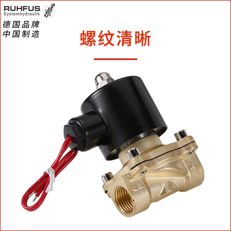 极速全铜常闭电磁阀水阀2W/2分3分A4分6分1寸真空开关24V220V紫铜