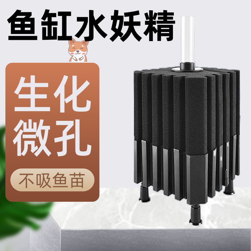 极速鱼缸水妖精过滤器三合t一增氧吸便迷你反气举小型氧气泵内置