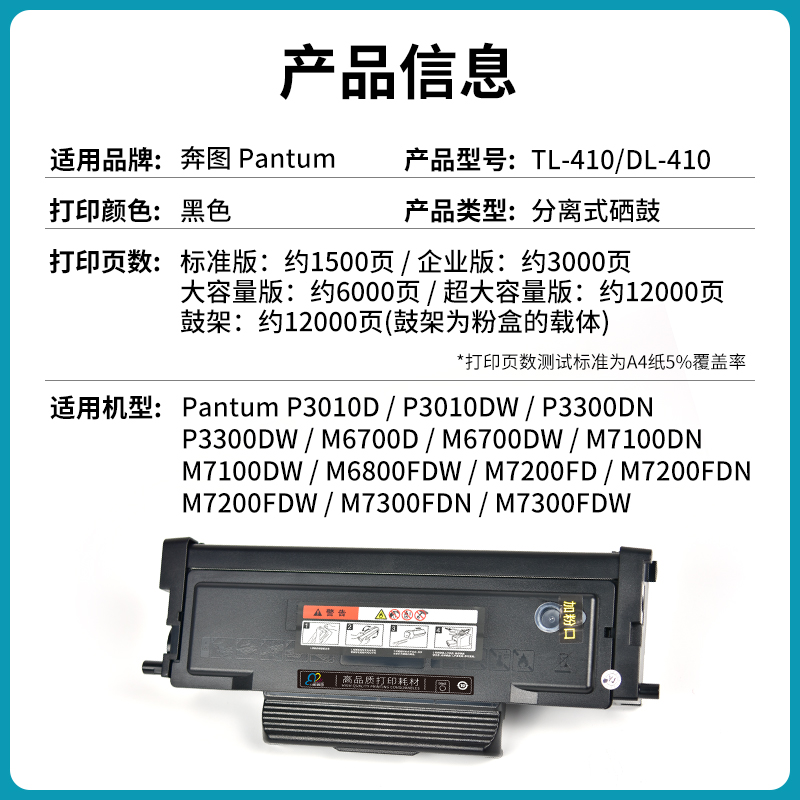 极速适用奔图TL-4i10粉盒 DL-410鼓架 P3300DN P3300DW P3010D P3