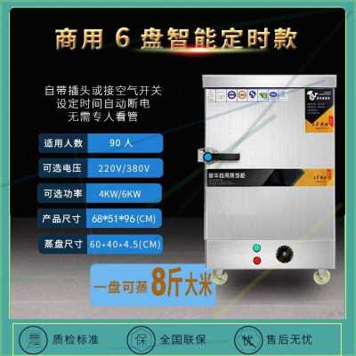 新品爆品蒸饭柜商用电蒸箱燃气饭店米饭机馒头蒸S包炉小型全自动
