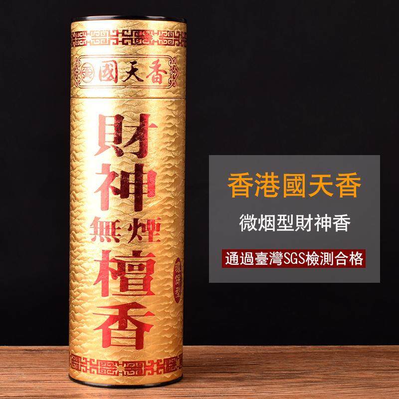 极速.有缘佛具供佛家q用国天香微烟檀香竹签香财神香室内复古香薰