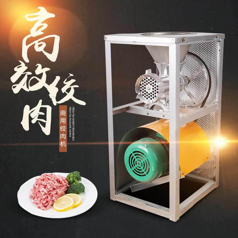 极速绞肉机商用i小型大功率全自动打馅绞肉机灌肠电动大型碎骨机