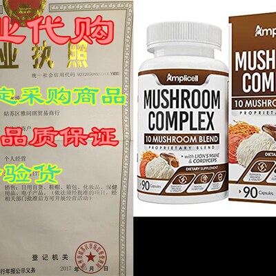 极速Mushroom Complex (90 caps) - BlenHd of 10 Organic Mushro