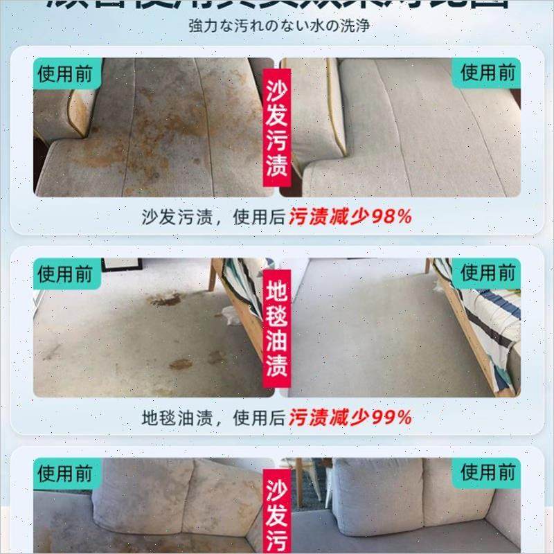 极速布艺沙发科技布清洁剂免水洗地毯G清洗神器墙布牀垫壁布专用,洗护清洁剂/卫生巾/纸/香薰,家私清洁/护理剂,淘宝优惠券,粉丝福利购,淘宝优惠卷