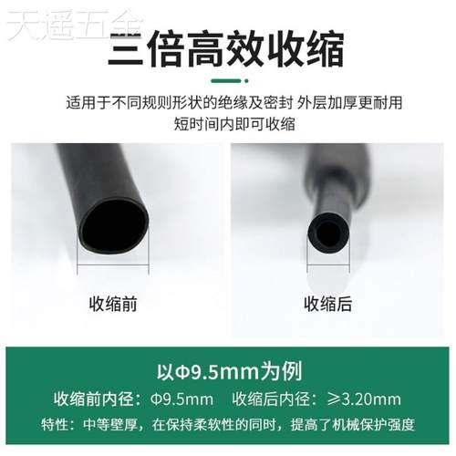 极速双壁带胶热缩管3q倍收缩管含胶双臂加厚防水密封环保三倍绝缘