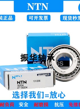 极速进口NTN圆锥滚子轴承 4T-30307 30308 30309 30310 30.311锥
