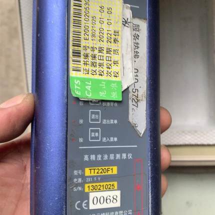 极速高精度涂层测厚仪TTY220F1