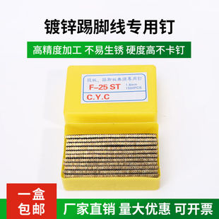 极速无头钢钉镀锌金色踢o脚板钉黑排钉FST18202530加硬踢脚板钉镀