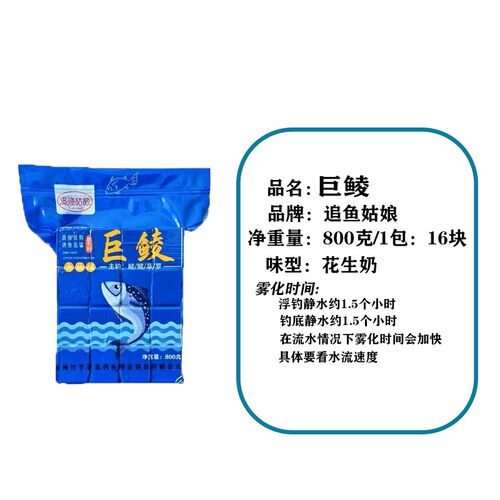 极速追鱼姑娘巨鲮鲮鱼q方块饵料抛竿翻版钩鱼饵广东野钓配方钓鱼