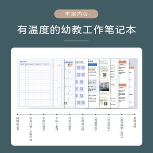 极速幼师口袋笔记本2023年幼儿园老师通用M手账空白日记本可携式