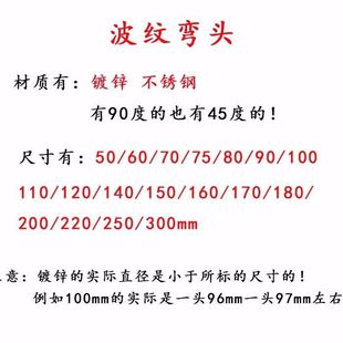 极速不锈c钢弯头45度90度镀锌波纹螺纹弯头热水器配件油烟机排烟
