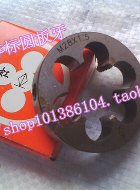 极速圆板牙M45M46M48M49M50M51vM52M55M56M60X*1*1.5*2*3*4*4.5*5