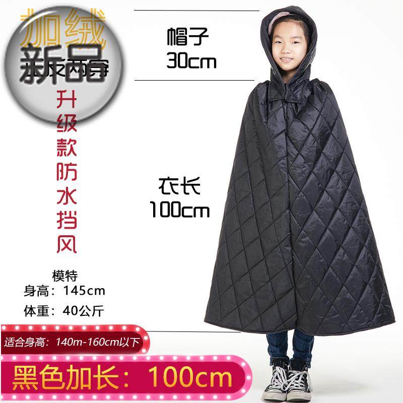 极速电动摩托车儿童挡风罩冬季后座加E绒亲子款保暖孩子挡15风衣