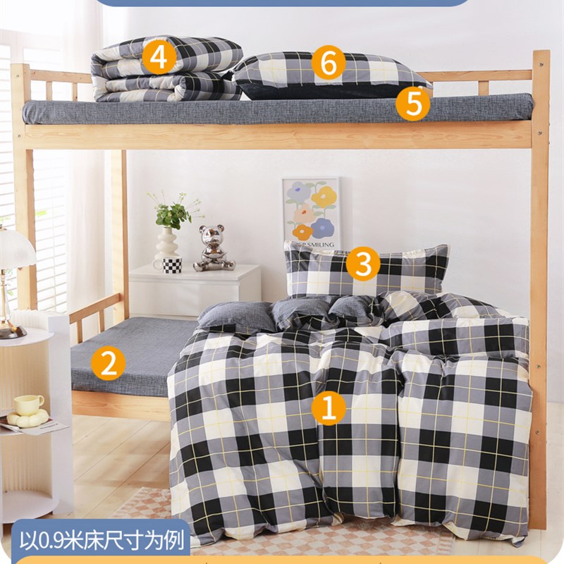 极速纯棉学生宿舍三n件套单人床单被套大学高中床上用品六件套被