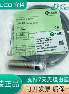 极速ELCO光电开关OM18-K400VNv6/OP18-K200VP6/VN6Q/VP6Q/EVN6S6