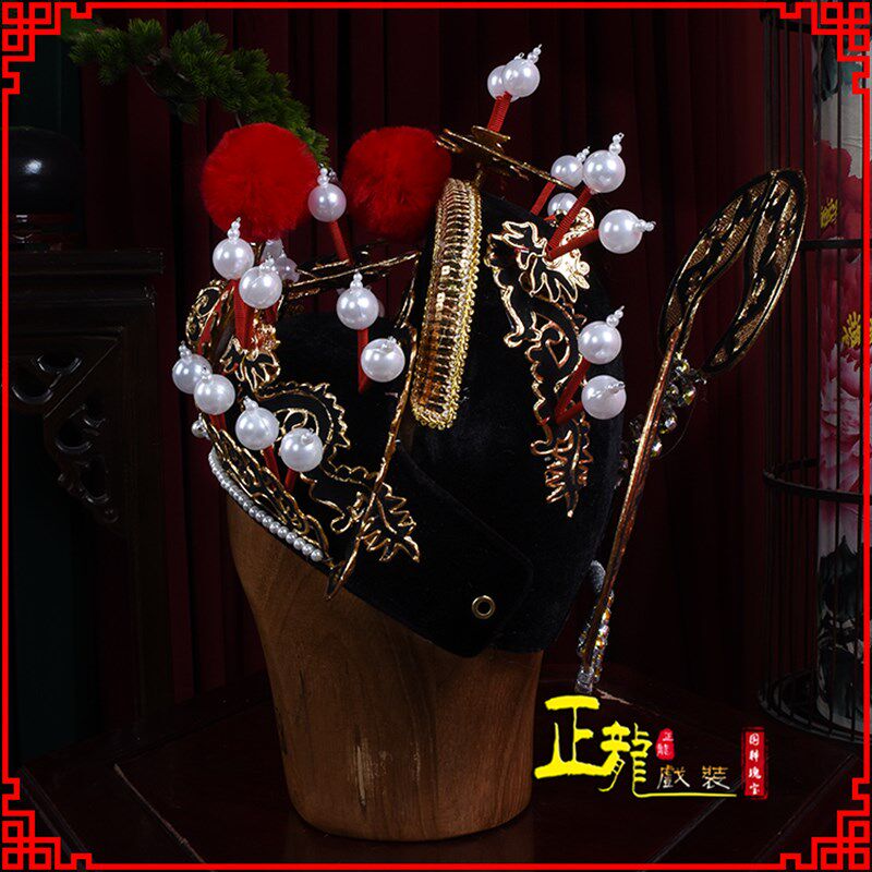新品正龙戏装 京j剧戏曲盔帽戏剧舞台演出盔头天师钟馗帽阎王帽