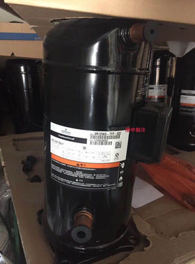 极速VR125KS-TFP-522ZR125KC-TFD-52M2谷轮10P匹空调空气能压缩机