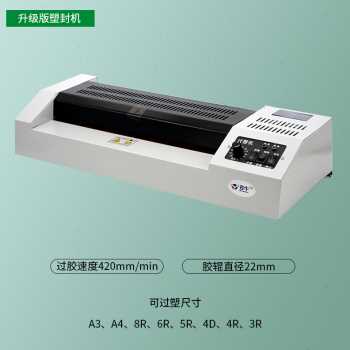 极速新品厂促过塑机a3塑封机ay4封塑机8K办公小型过胶热塑封压覆