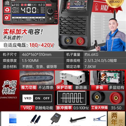极速爆315 400双电压220V 380V两用自动家用小型全W铜工业级电焊