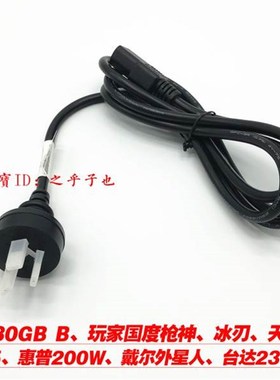 极速雷蛇RcC30-24801 0238 RC30-02480100电源线充电器三孔插头10