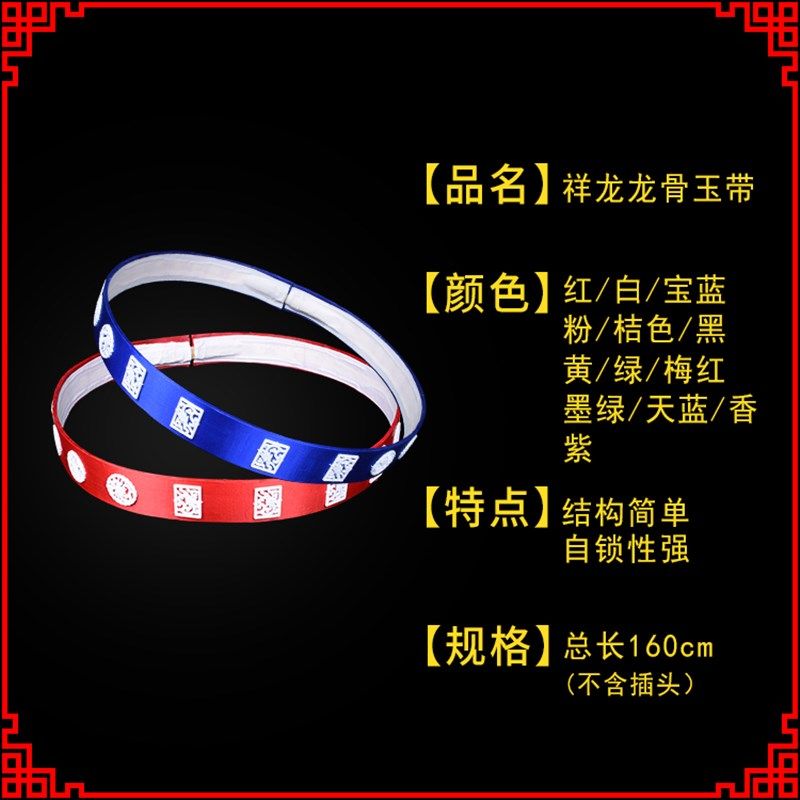 新品祥龙戏装龙骨玉带 京剧戏曲舞台演出配件P蟒袍搭配官带角带腰