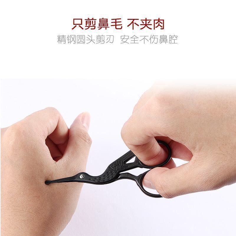 极速仙鹤鼻d毛剪刀男士鼻毛器多功能修剪刀手动不锈钢剃鼻毛神器