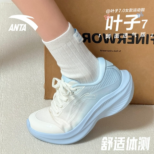 安踏叶子7运动鞋女鞋2026新款网面透气厚底缓震青少年体测跑步鞋