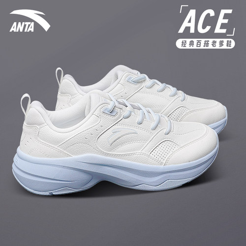 安踏ACE2经典百搭休闲鞋