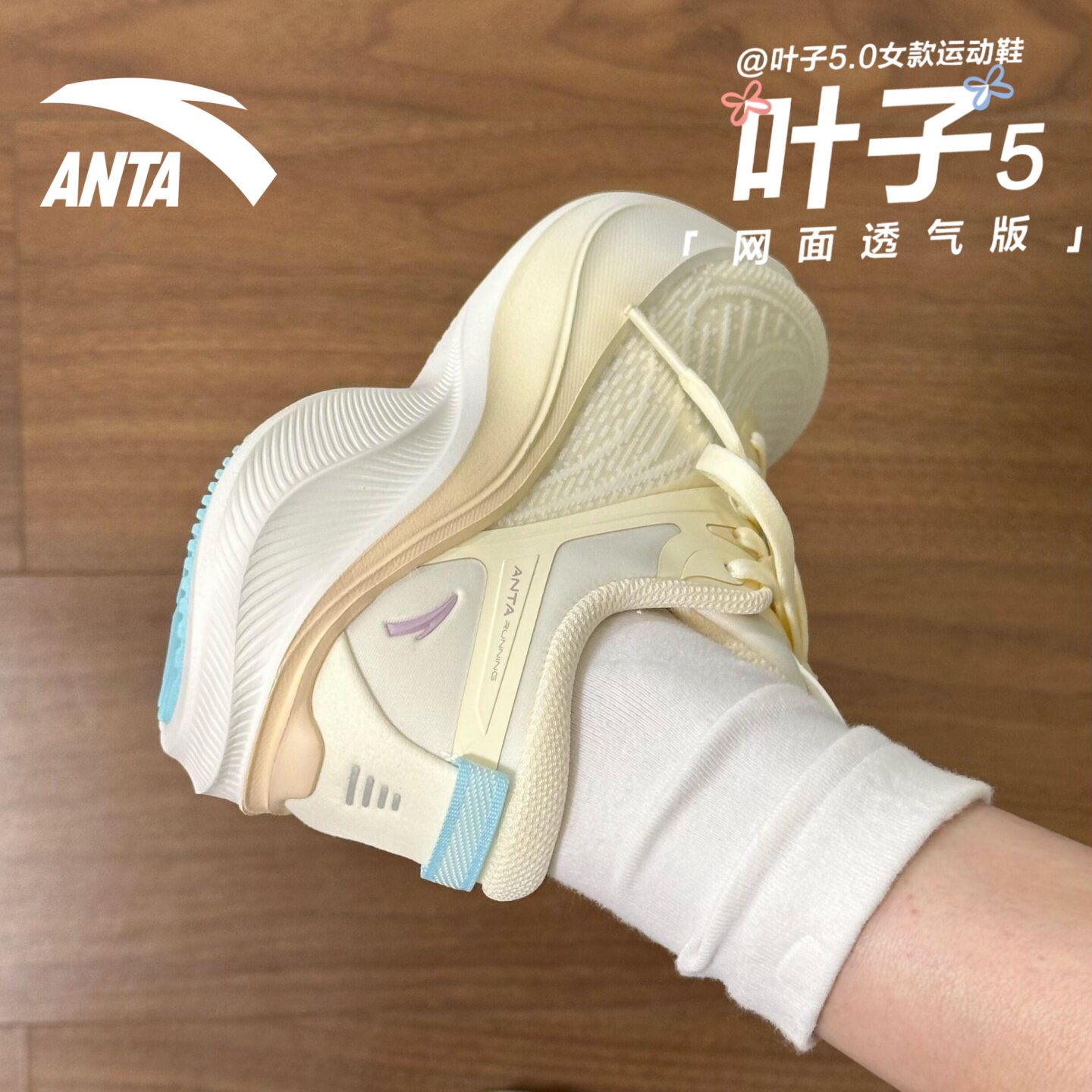 安踏叶子5女鞋2026夏季新款网面透气运动鞋轻便减震薄款跑步鞋子
