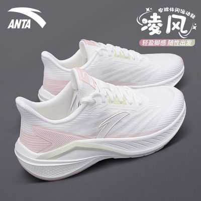 安踏凌风秋季跑步运动鞋子女