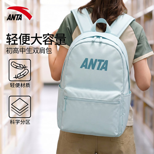 安踏女学生大容量轻便电脑双肩包