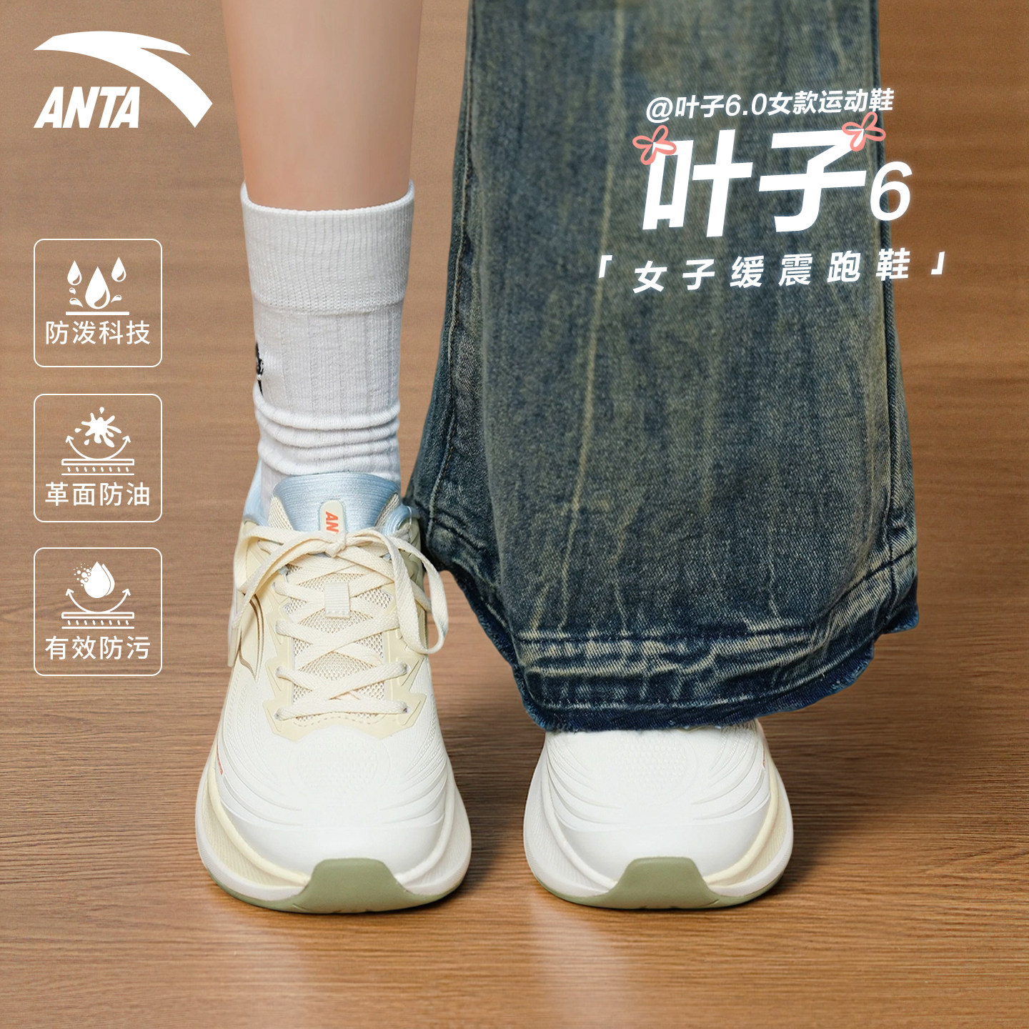 安踏叶子6百搭减震运动鞋女图片