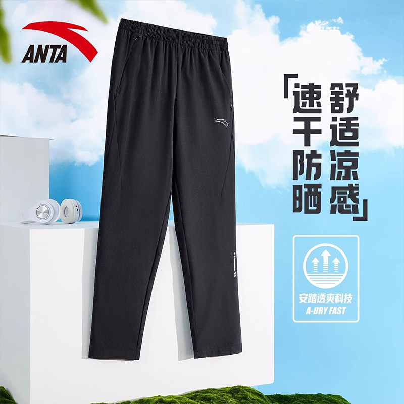 安踏男士速干运动裤透气直筒裤宽松弹力休闲裤吸湿排汗健身裤长裤