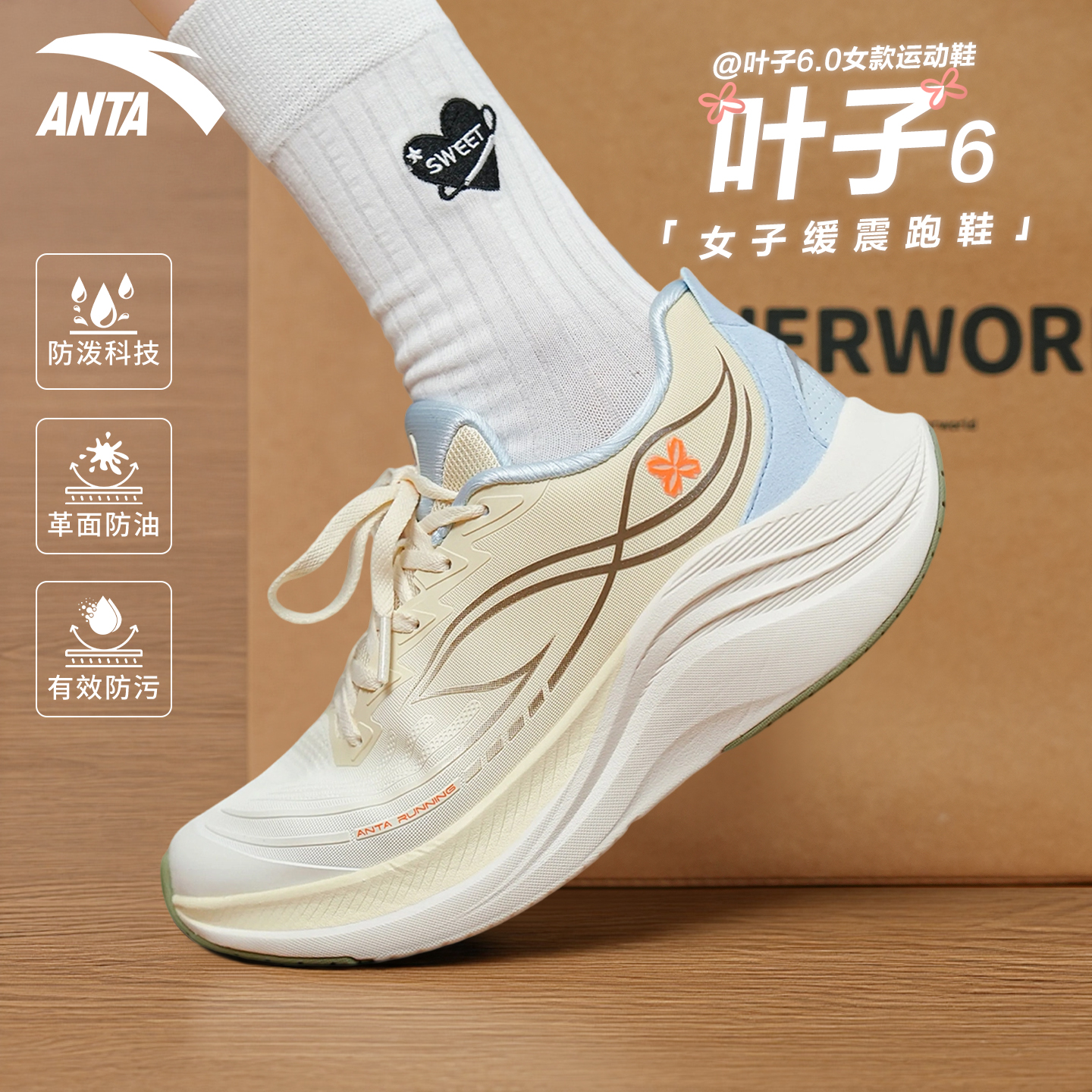 安踏叶子6百搭减震皮面运动鞋女