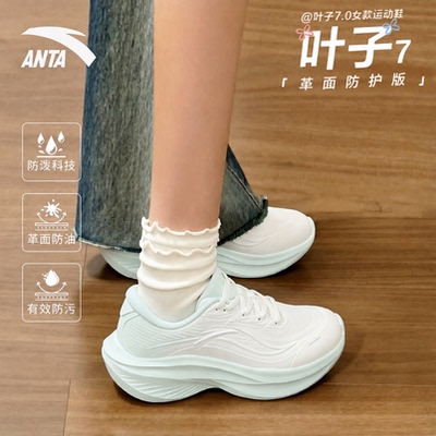 安踏叶子7跑步鞋新款运动鞋