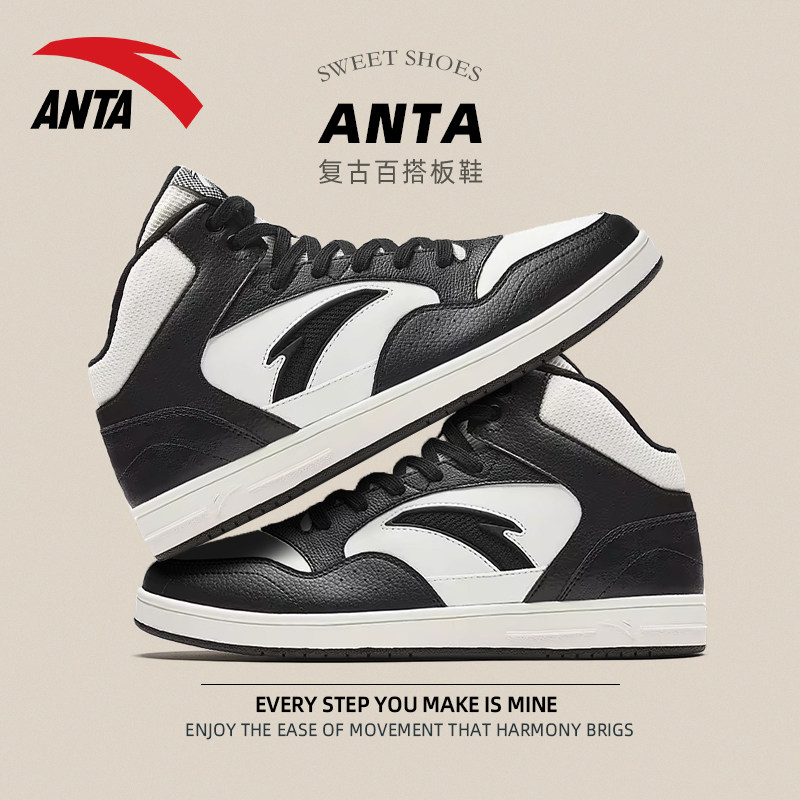 安踏板鞋高帮男鞋2026夏季新款复古百搭超轻耐磨防滑青少年休闲鞋