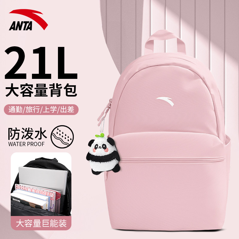 安踏双肩包女包新款学生开学书包休闲通勤旅游大容量男女双肩背包
