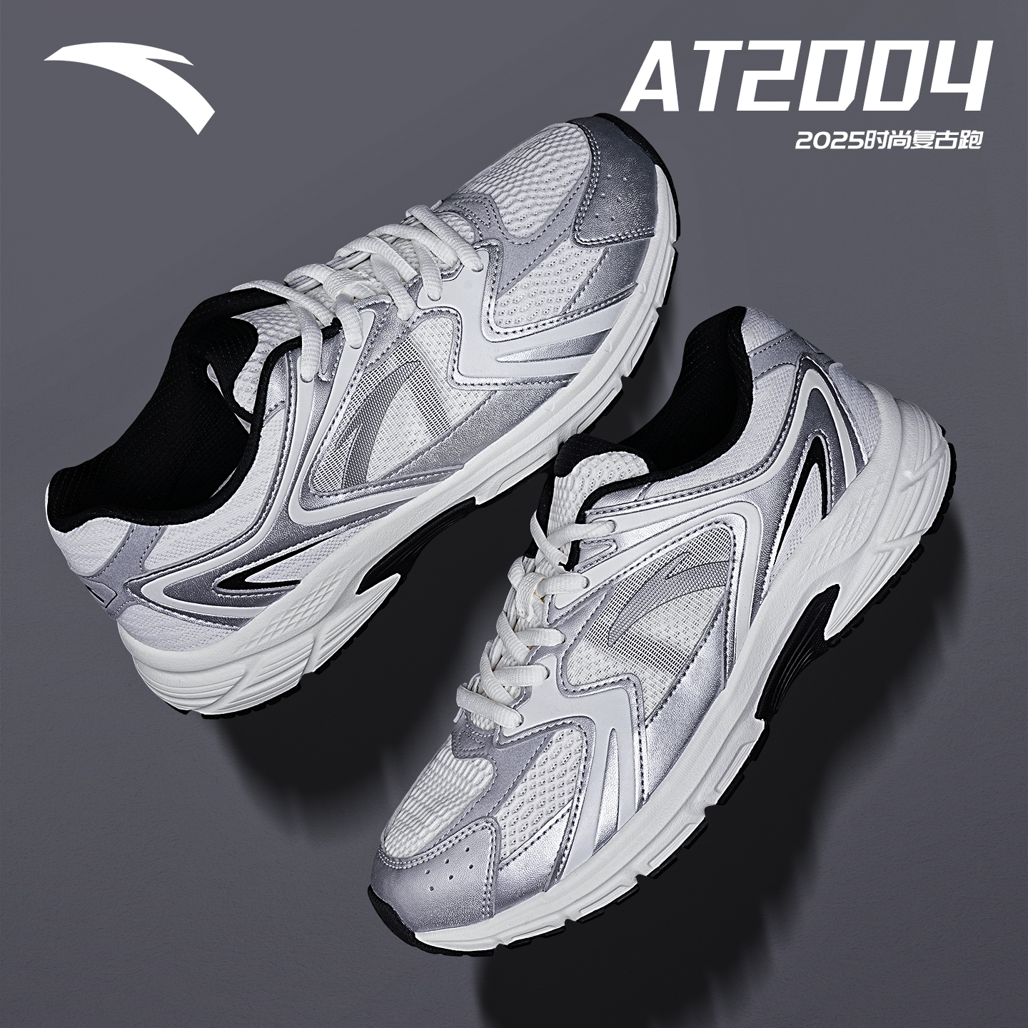 安踏男鞋AT2004老爹鞋轻便百搭鞋