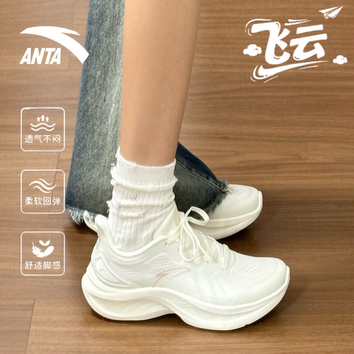 安踏飞云白色运动鞋女鞋
